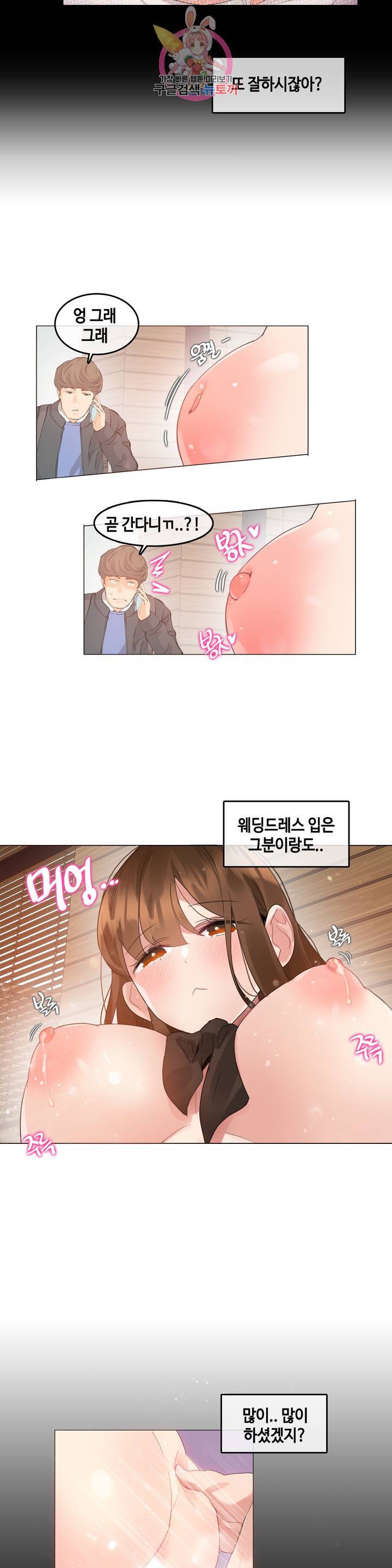 일상생활 가능하세요? 88화 일상생활들 가능하세요? 17화 13