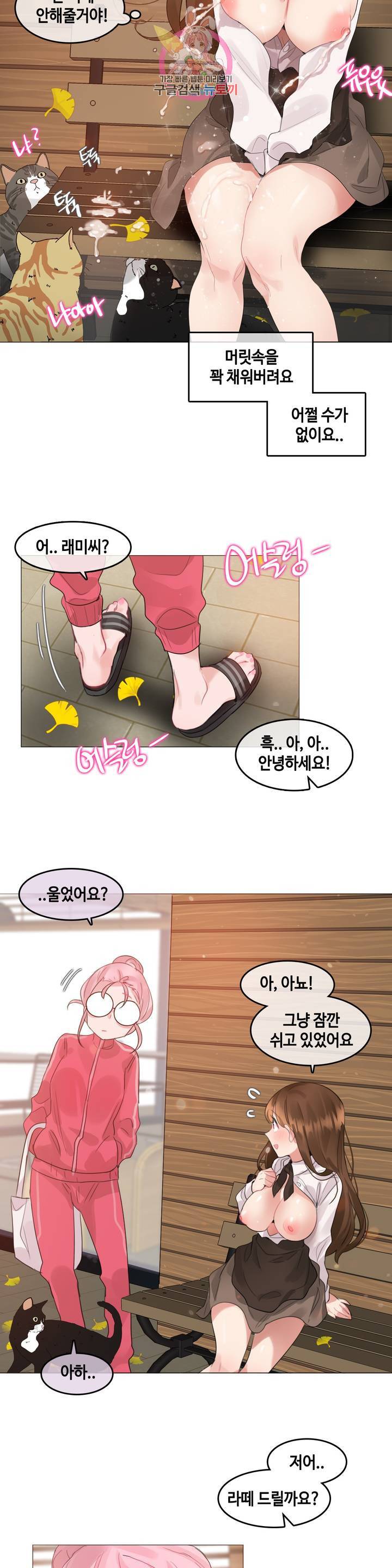 일상생활 가능하세요? 88화 일상생활들 가능하세요? 17화 15