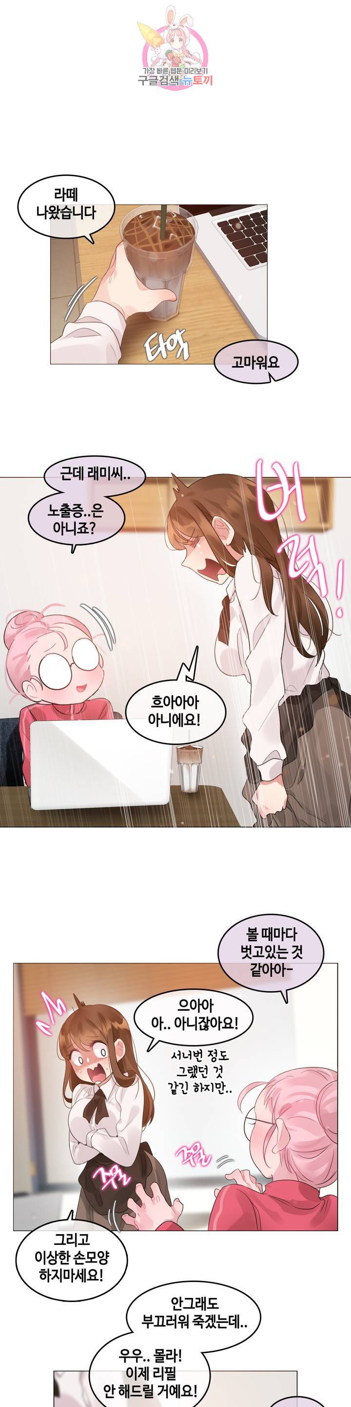 일상생활 가능하세요? 88화 일상생활들 가능하세요? 17화 17