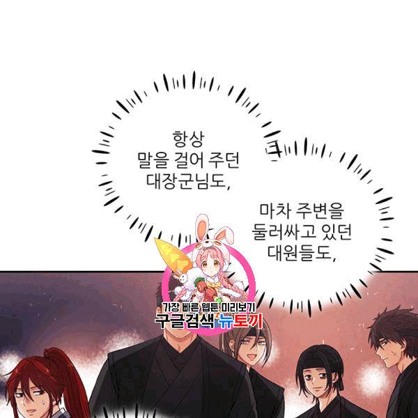 태양의 주인 19화 1