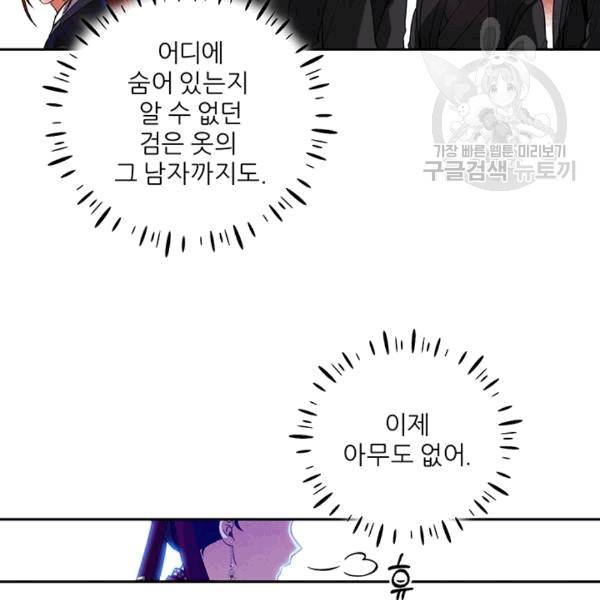 태양의 주인 19화 2