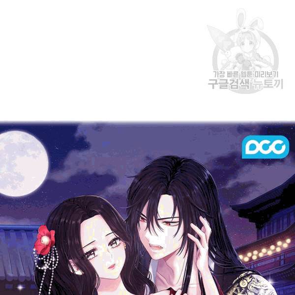 태양의 주인 19화 6