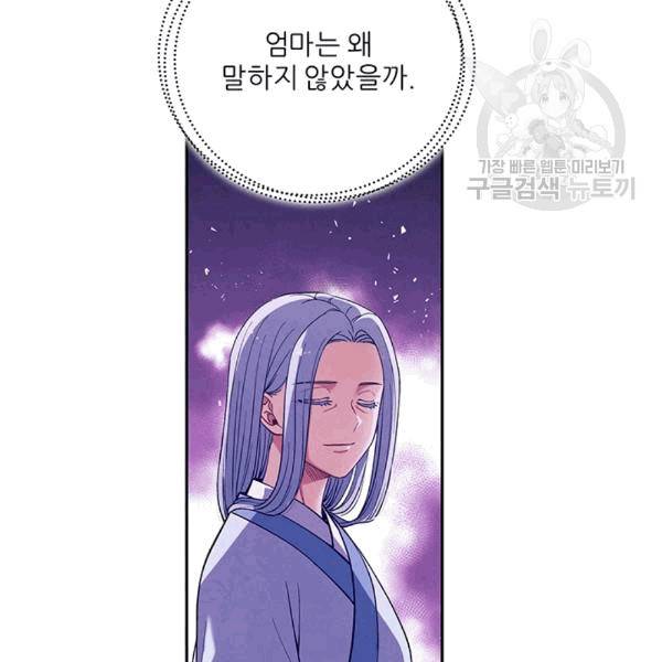 태양의 주인 19화 9