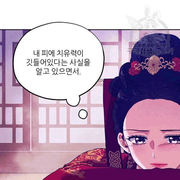태양의 주인 19화 11