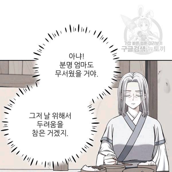 태양의 주인 19화 13