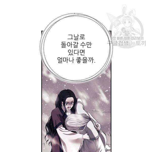 태양의 주인 19화 15