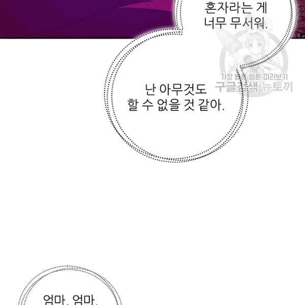 태양의 주인 19화 18
