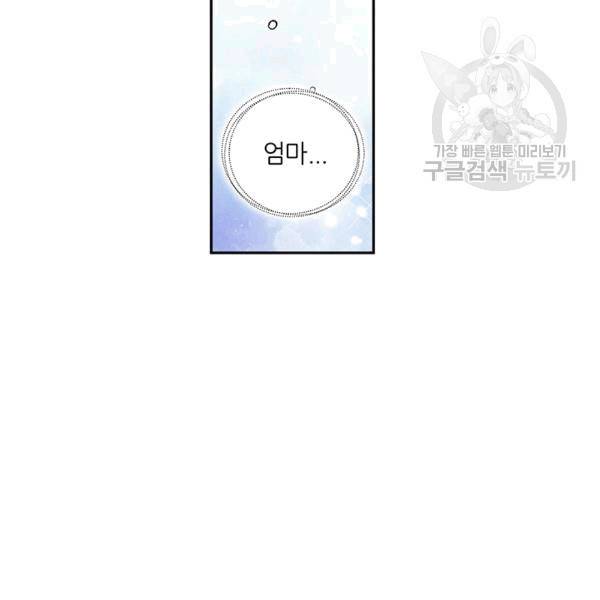 태양의 주인 19화 21