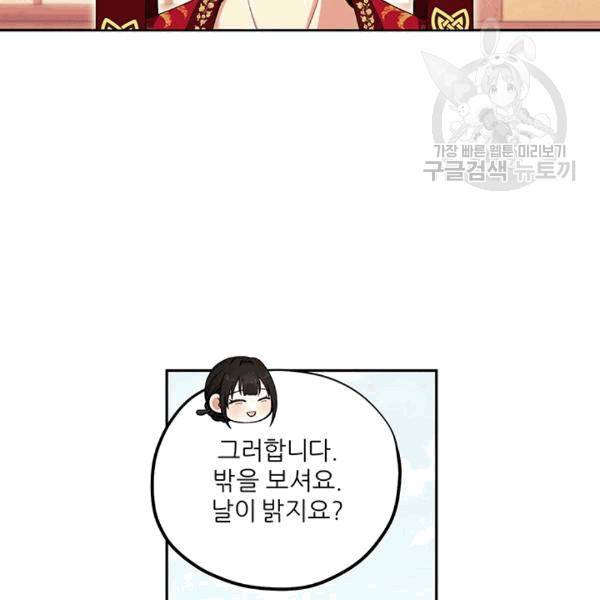태양의 주인 19화 24