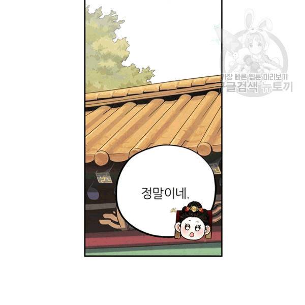 태양의 주인 19화 25