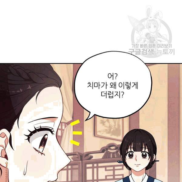 태양의 주인 19화 27