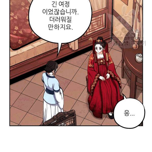 태양의 주인 19화 29