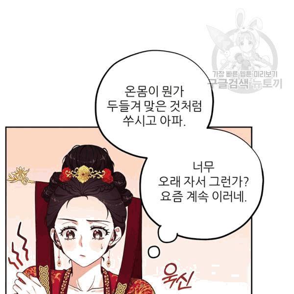 태양의 주인 19화 30