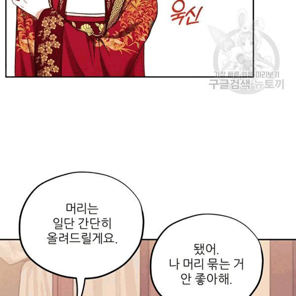 태양의 주인 19화 31
