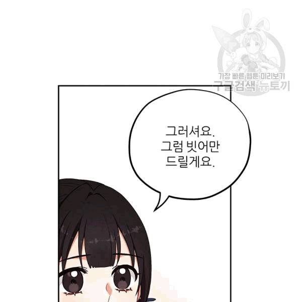 태양의 주인 19화 33