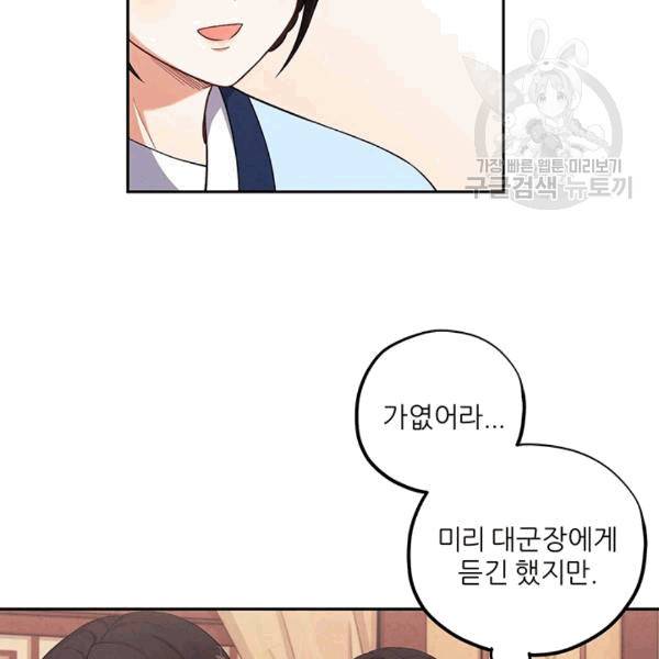 태양의 주인 19화 34