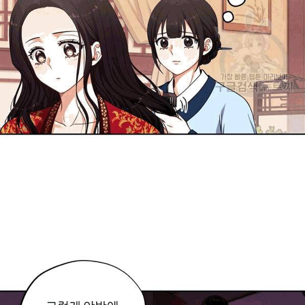태양의 주인 19화 35