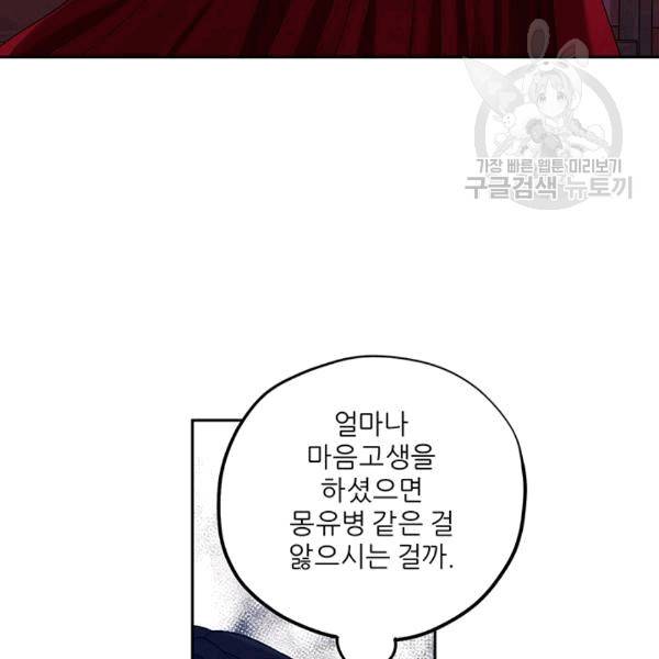 태양의 주인 19화 37