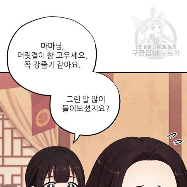 태양의 주인 19화 39