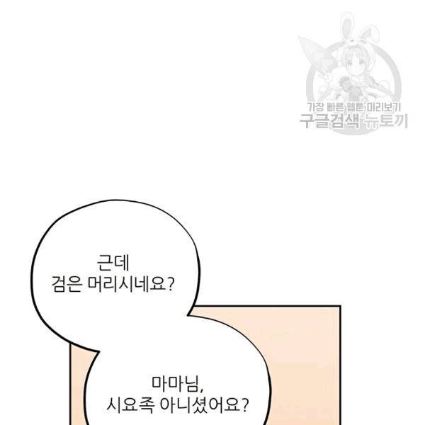 태양의 주인 19화 41