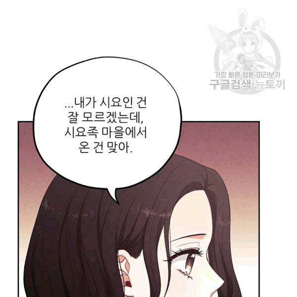 태양의 주인 19화 43