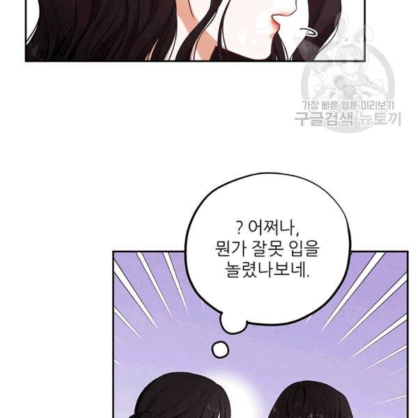 태양의 주인 19화 44