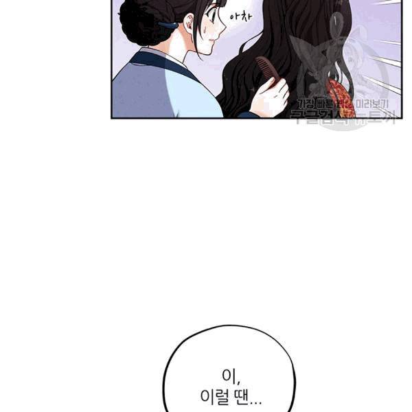 태양의 주인 19화 45