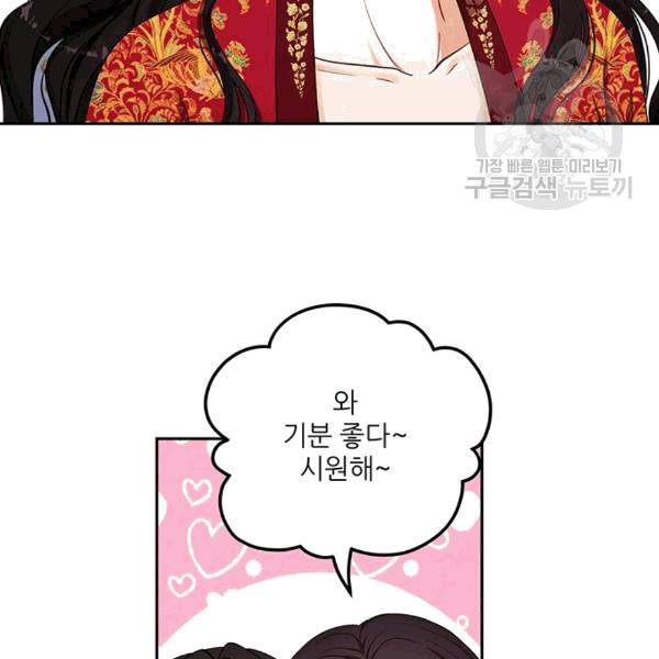 태양의 주인 19화 47
