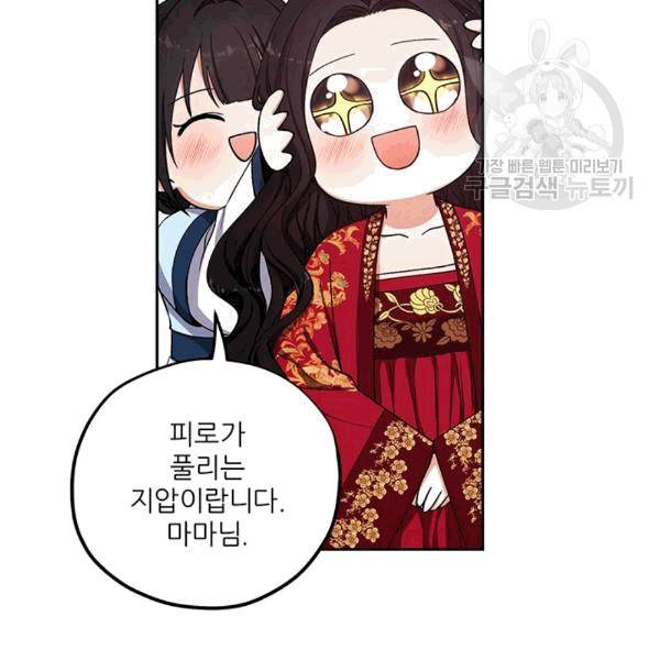 태양의 주인 19화 48