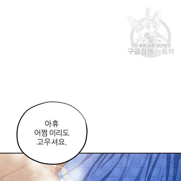 태양의 주인 19화 49