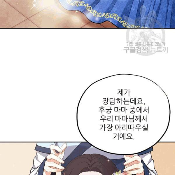태양의 주인 19화 50