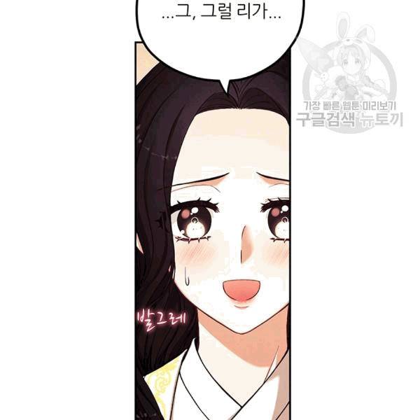 태양의 주인 19화 53