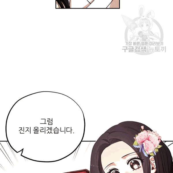 태양의 주인 19화 54