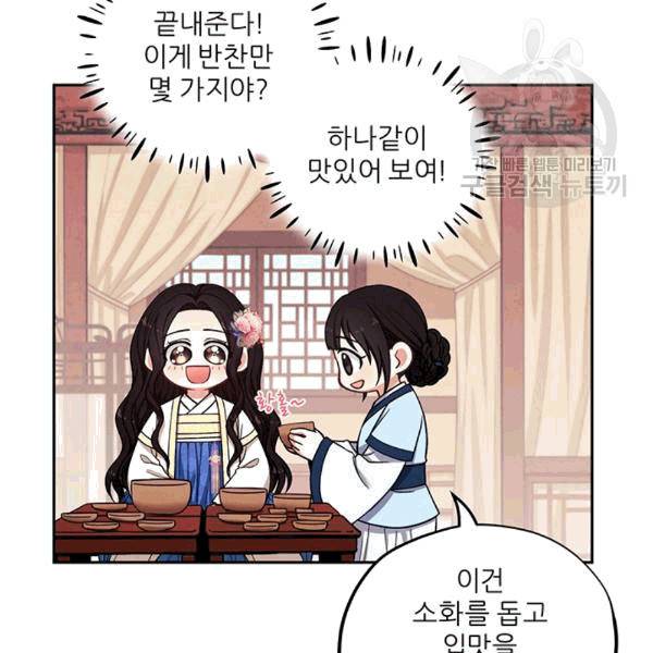 태양의 주인 19화 56
