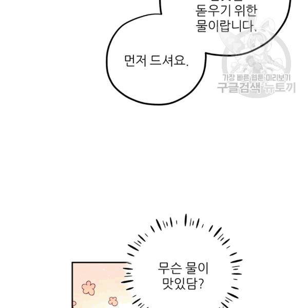태양의 주인 19화 57