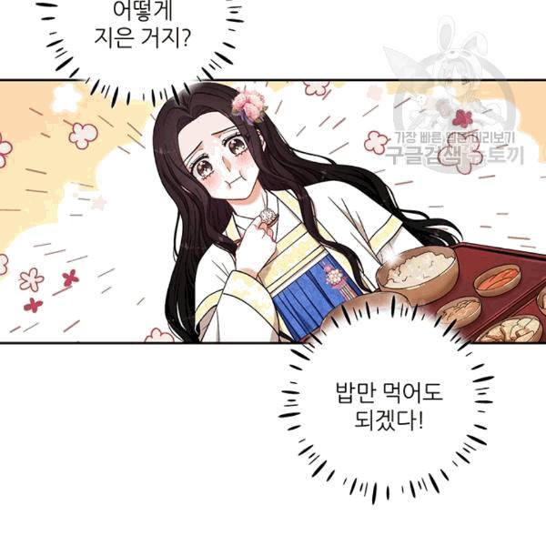 태양의 주인 19화 59
