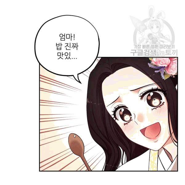 태양의 주인 19화 60