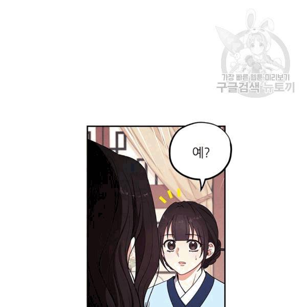 태양의 주인 19화 61