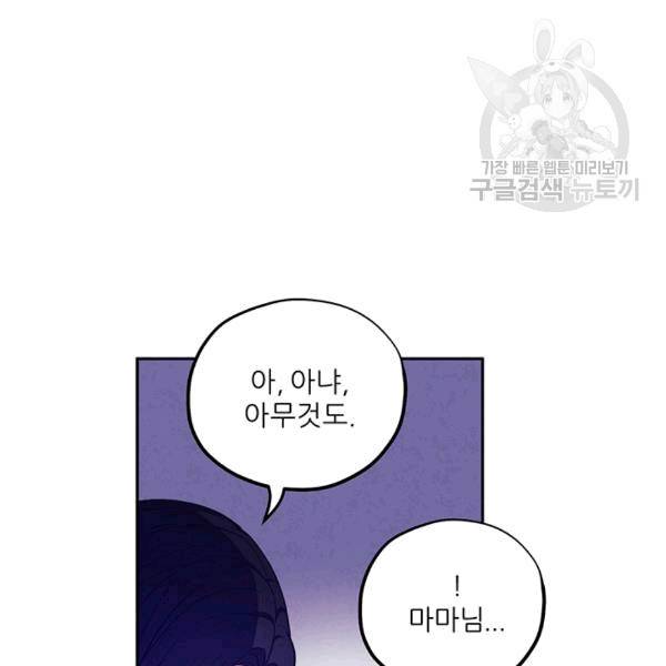 태양의 주인 19화 64
