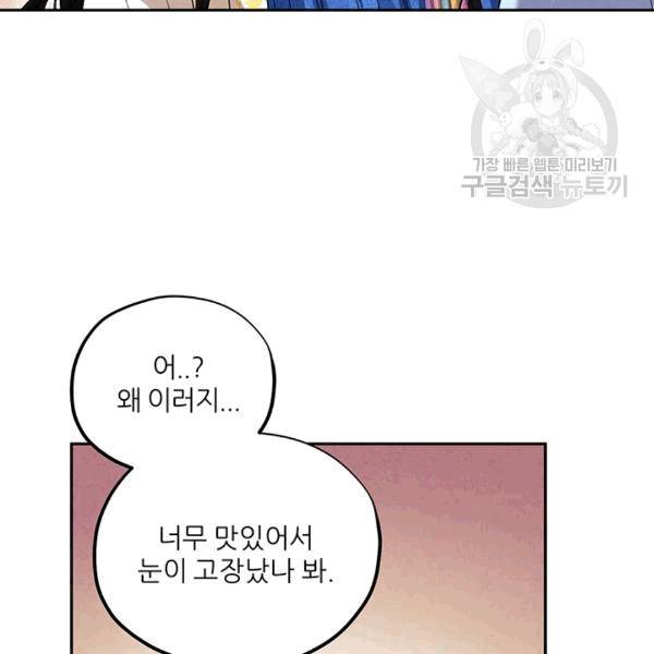 태양의 주인 19화 67