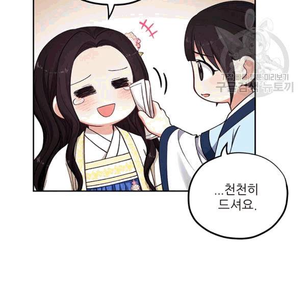태양의 주인 19화 68
