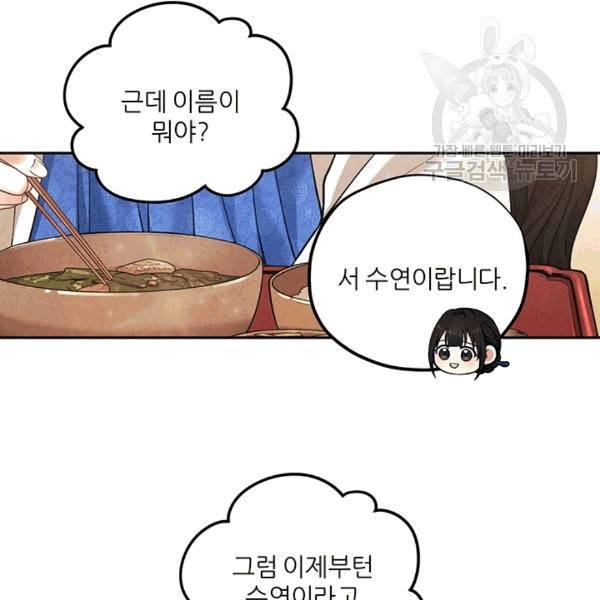태양의 주인 19화 69