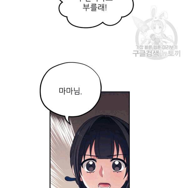 태양의 주인 19화 70