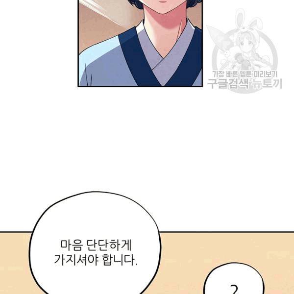 태양의 주인 19화 71