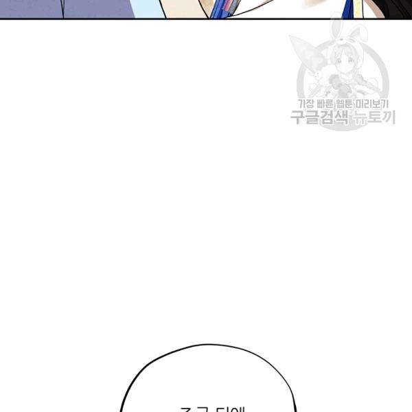 태양의 주인 19화 73