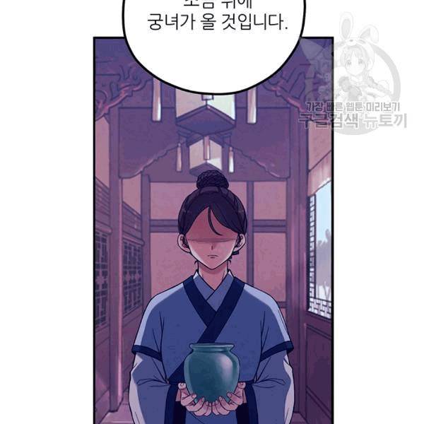 태양의 주인 19화 74