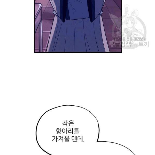 태양의 주인 19화 75