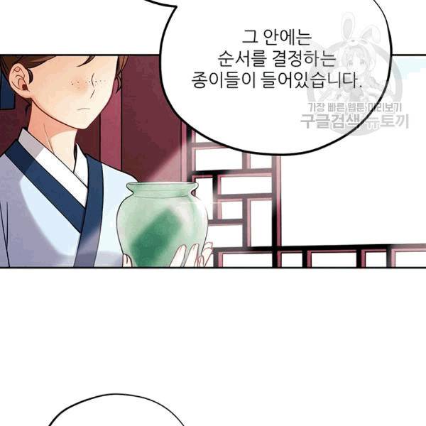 태양의 주인 19화 76