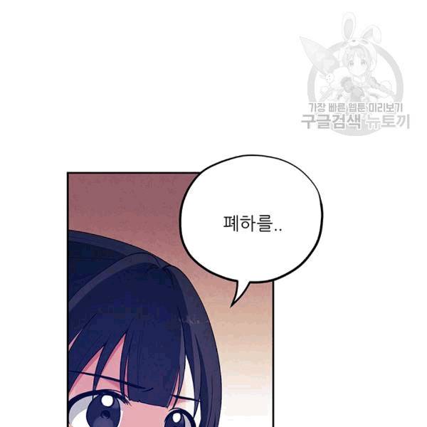 태양의 주인 19화 78