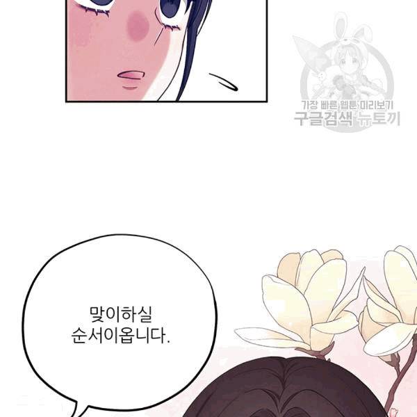 태양의 주인 19화 79